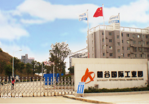 2010年11月壹号娱乐电源乔迁之喜