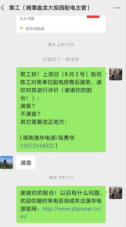 用户好评反馈 用户好评反馈