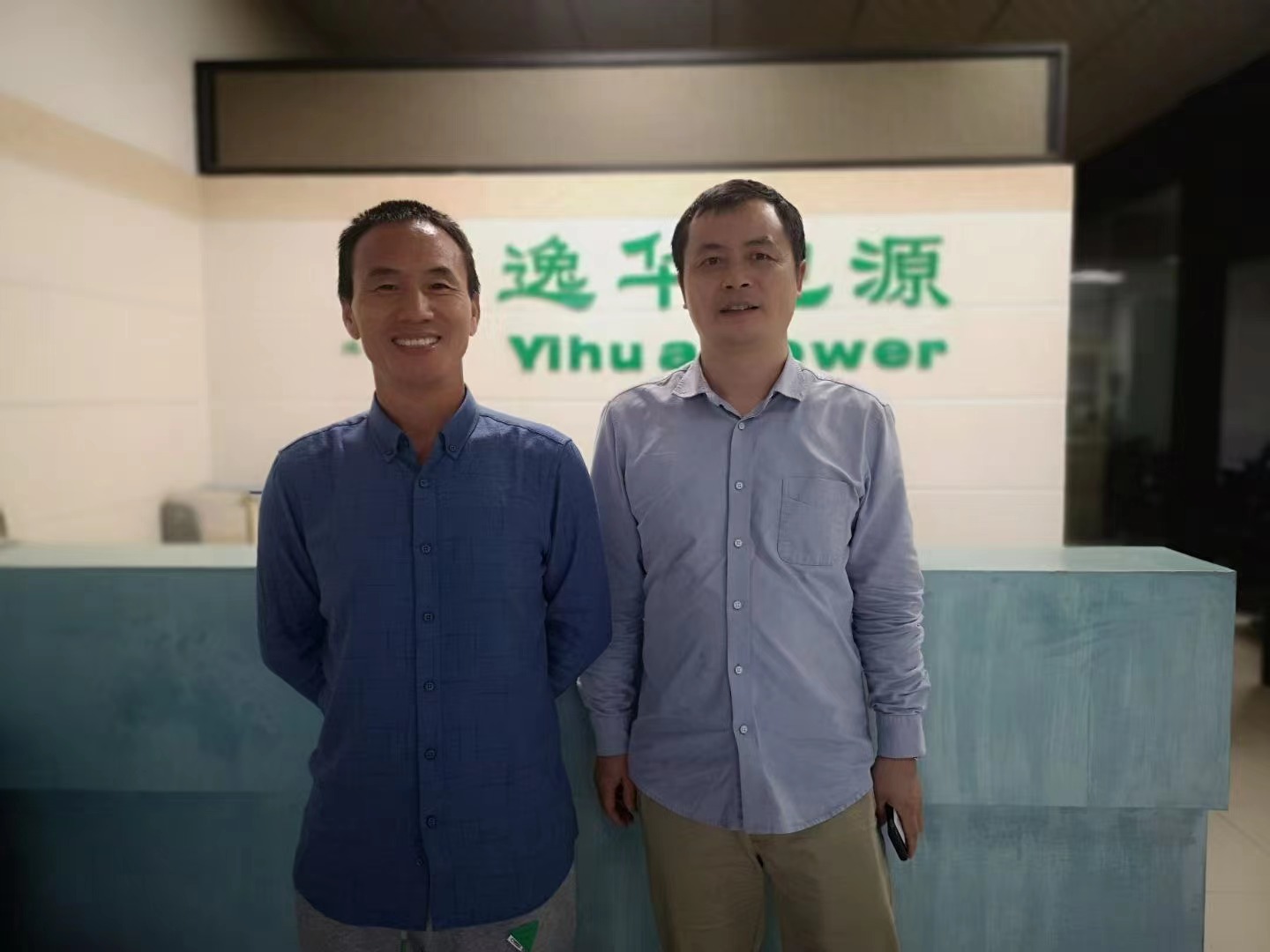 科陆电子张总与壹号娱乐创始高总合影 科陆电子张总与壹号娱乐创始高总合影