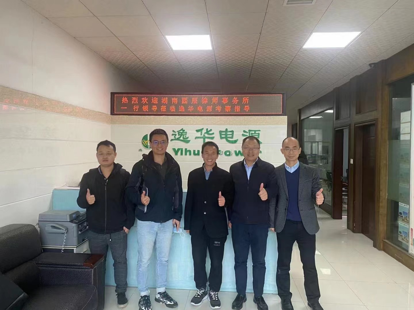 国网券商领导莅临湖南壹号娱乐考察