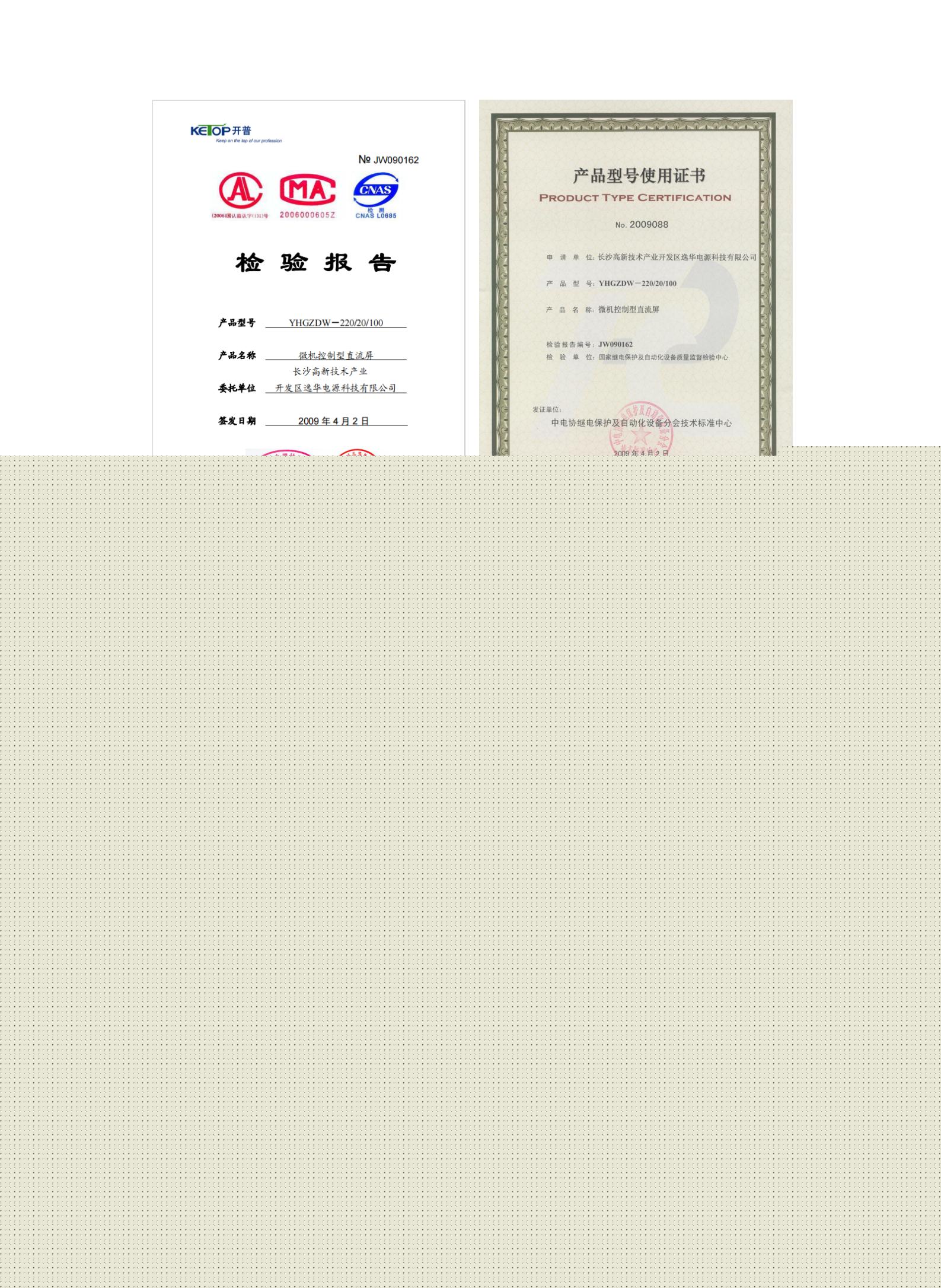 荣誉资质.jpg 荣誉资质.jpg