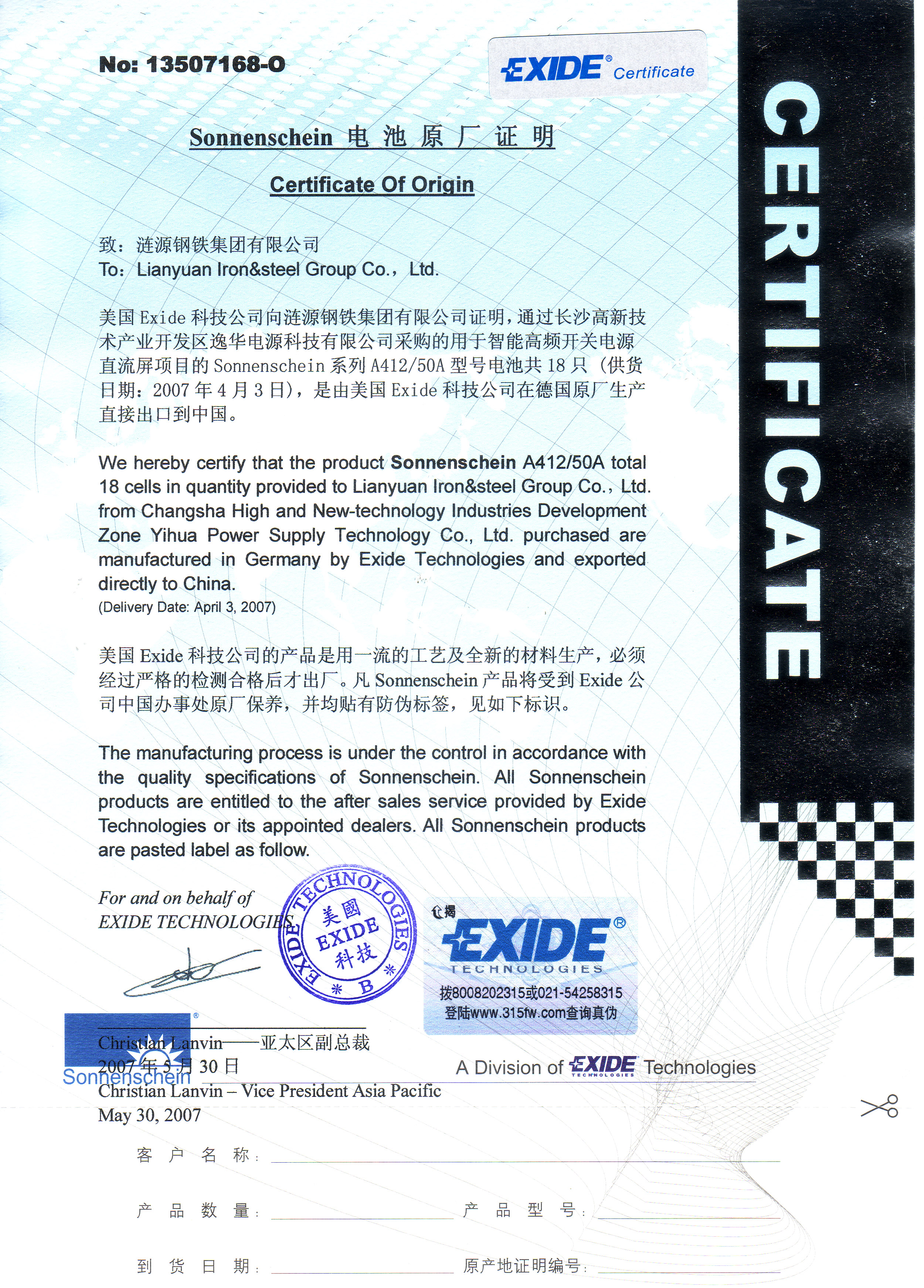 链钢集团原产地证明.jpg 链钢集团原产地证明.jpg