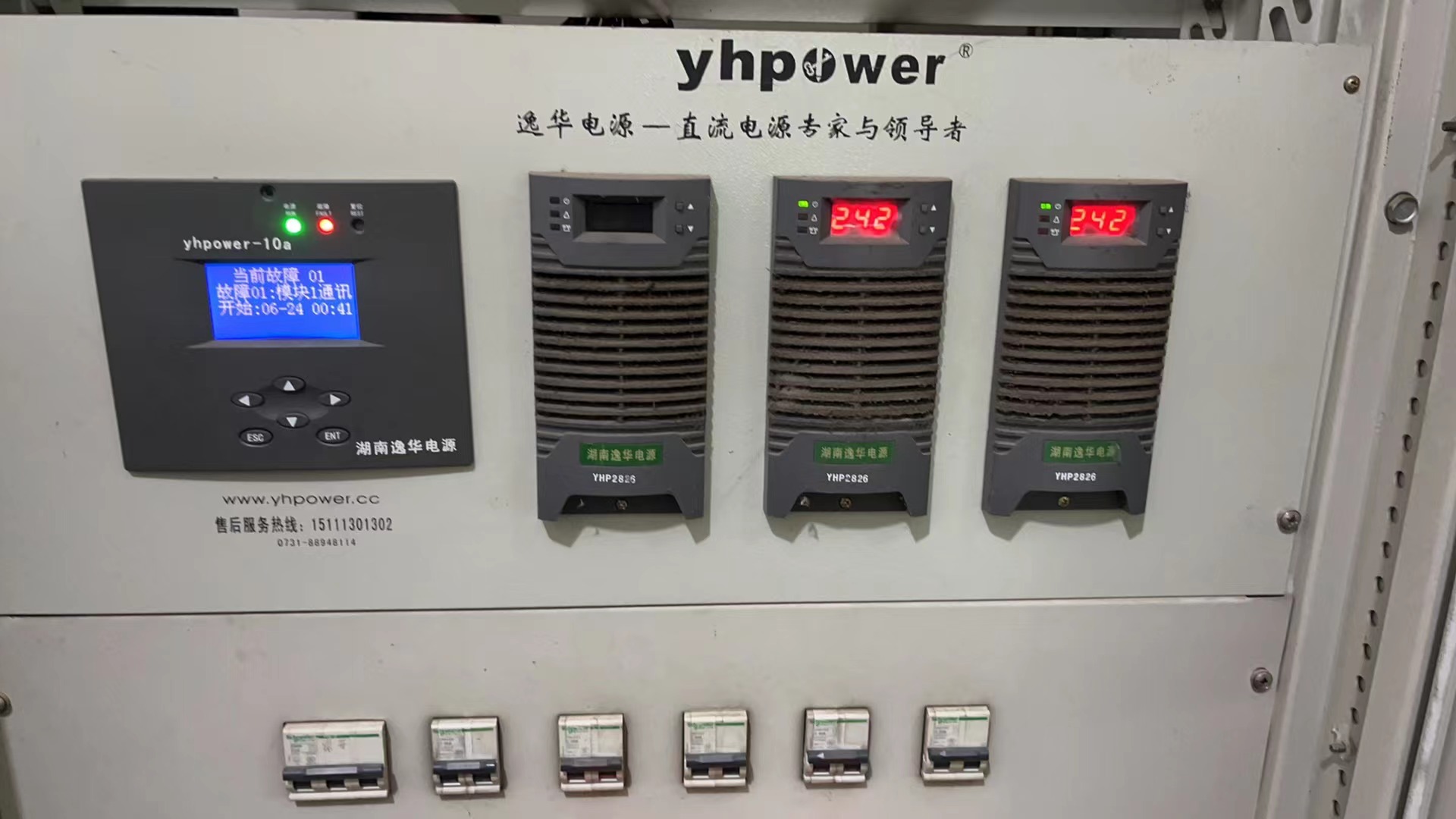 湖南壹号娱乐电源直流屏升级改造